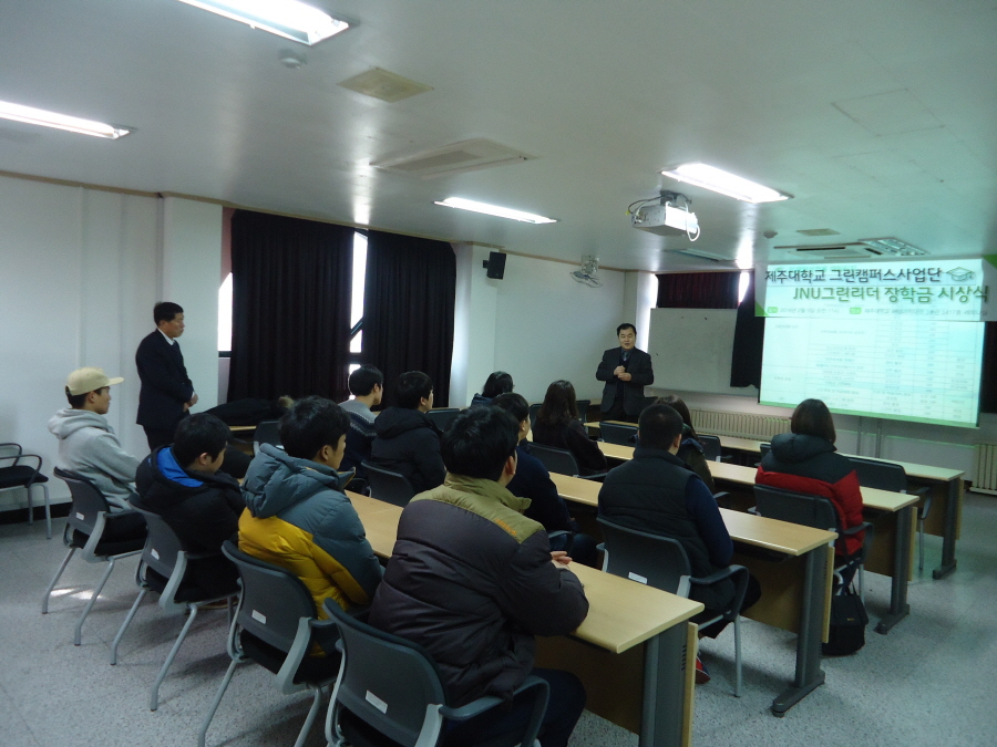 2차 그린리더장학금 시상식