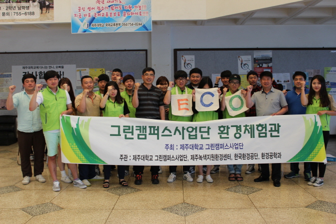 그린캠퍼스 아라대동제 홍보관 운영