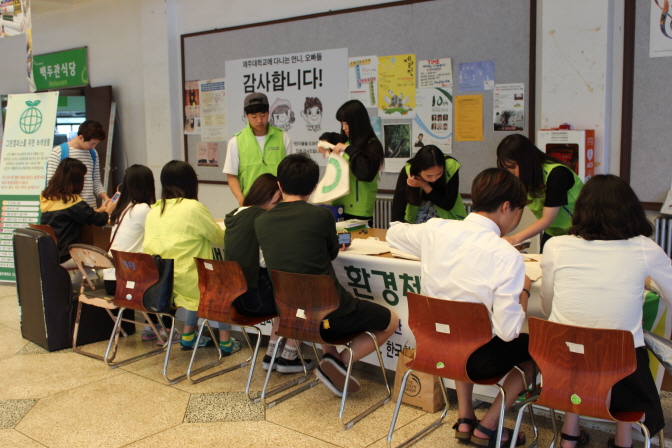 그린캠퍼스 아라대동제 홍보관 운영